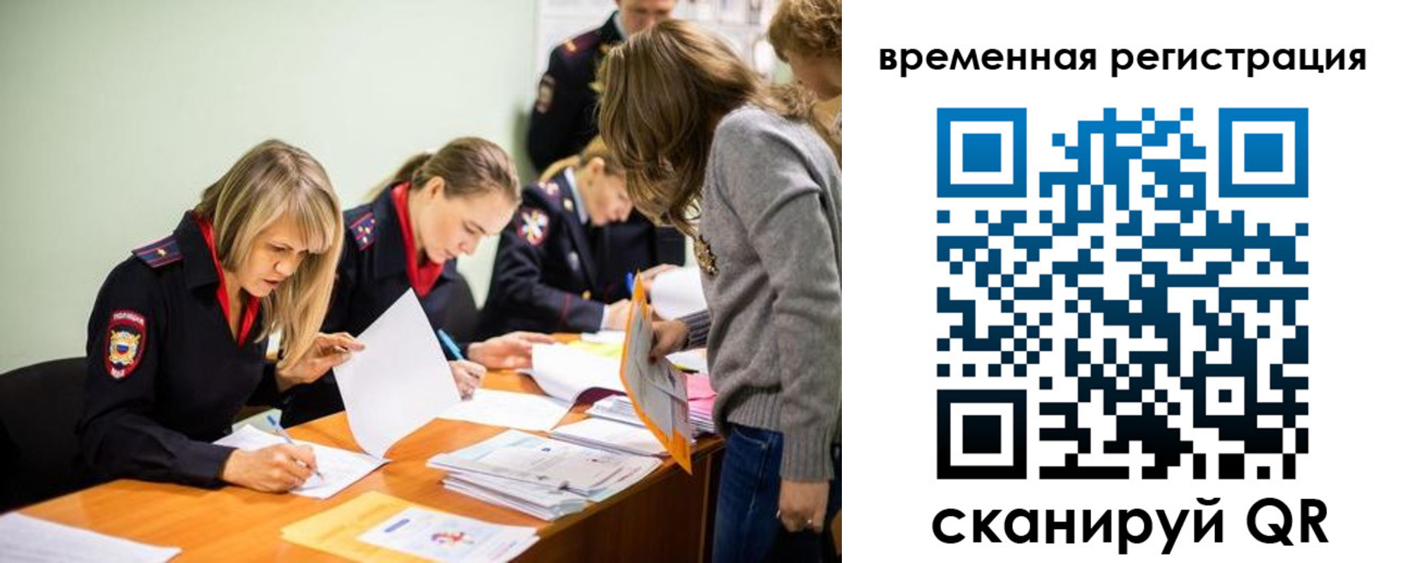 временная регистрация недорого в Коле