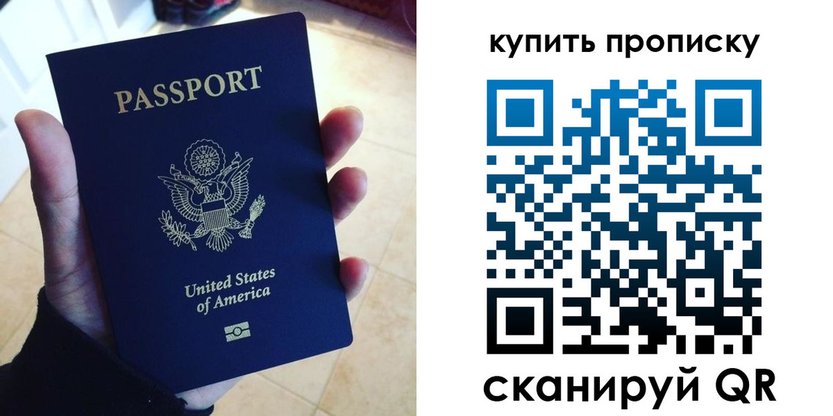 прописка для школы в Коле