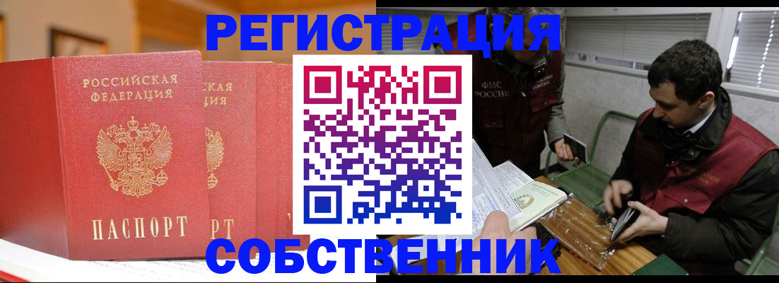 прописка для военкомата в Коле
