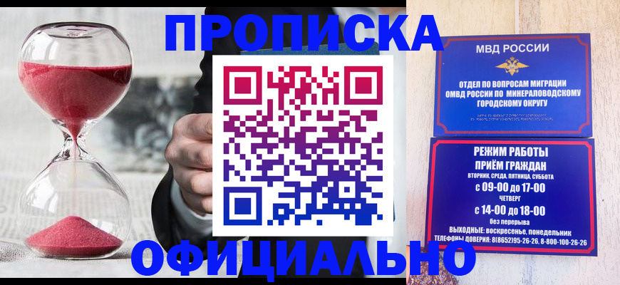 временная регистрация для школы в Коле