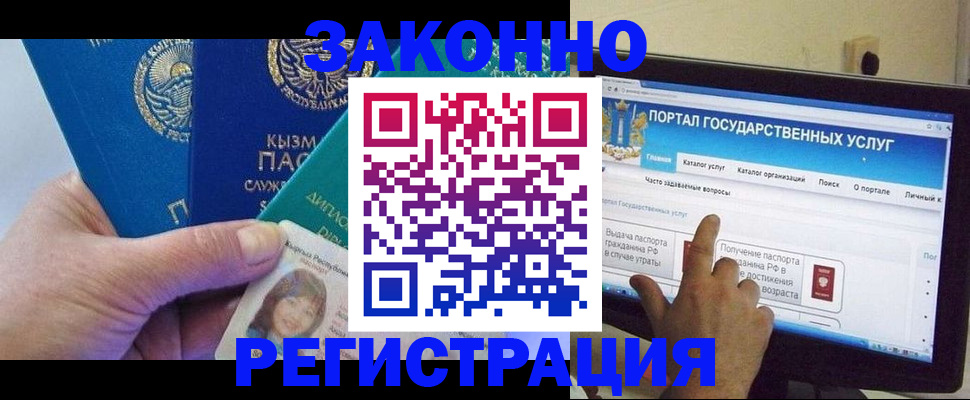 временная регистрация госуслуги в Коле