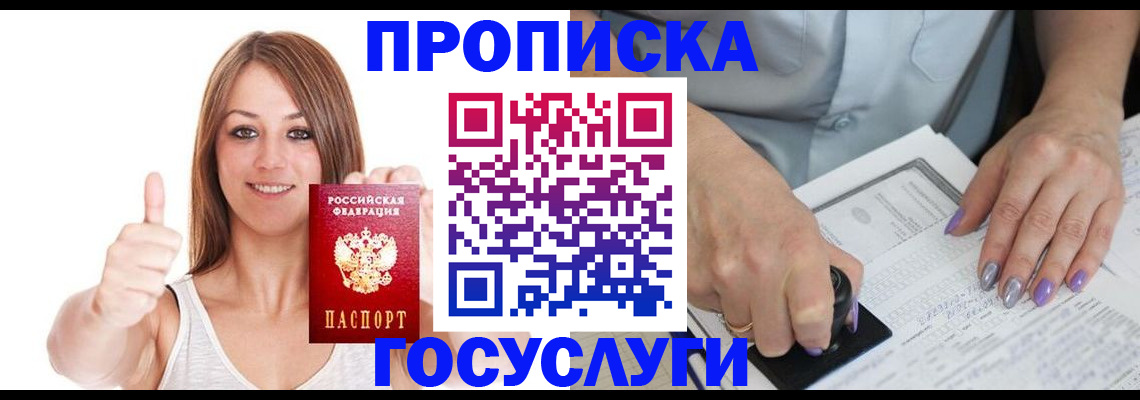 временная регистрация собственник в Коле