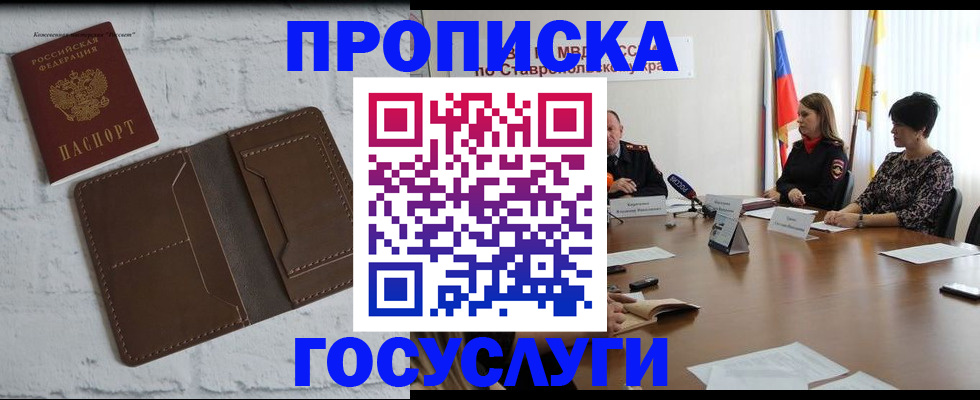 регистрация для школы в Коле