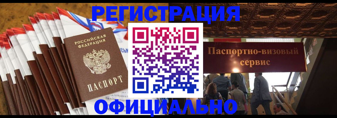 прописка гарантия в Коле