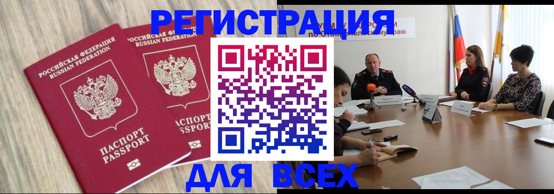 прописка гарантия в Коле